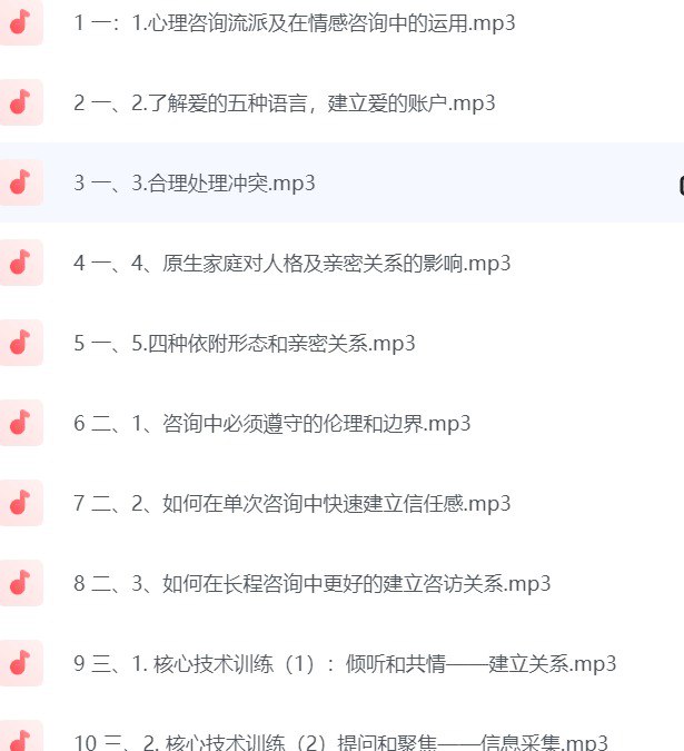 资源《高收入副业   情感咨询师就业直通班  原价7999》的海报