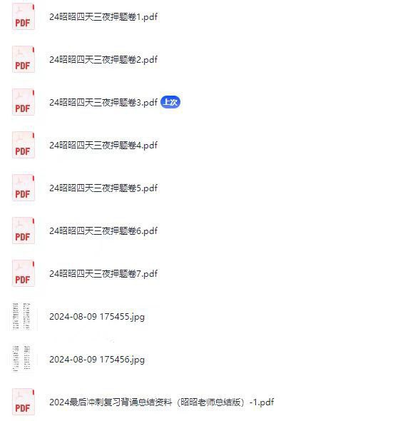 资源《医考备考手稿音频资料》的海报