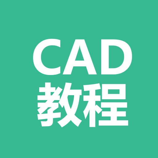 资源《万老师CAD零基础到精通精品教程》的海报