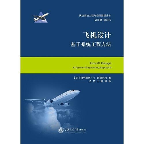 资源《《我是怎样设计飞机的》[epub]》的海报