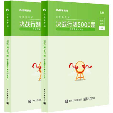 资源《粉笔行测5000题》的海报