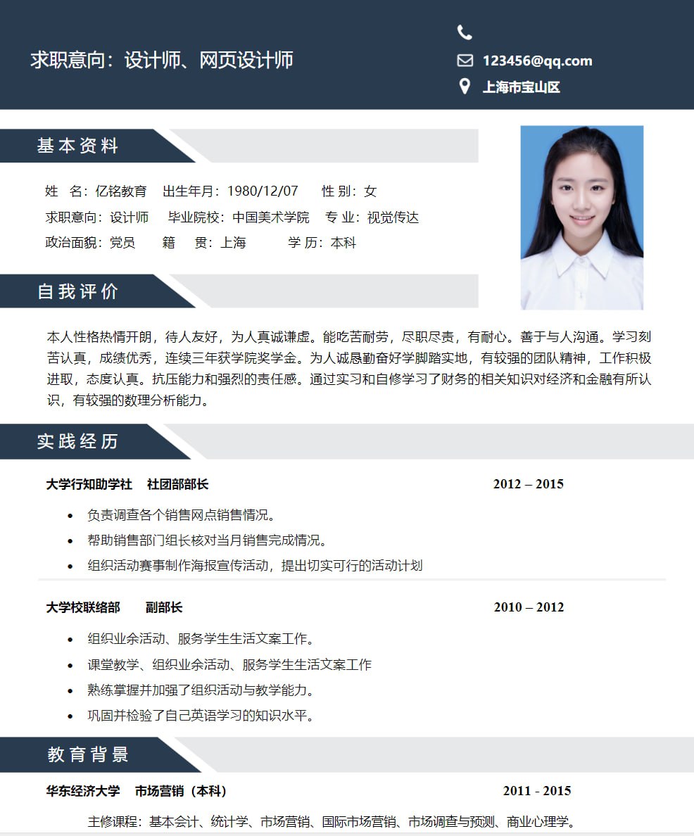 资源《应届生 职场 简历模板超全合集》的海报