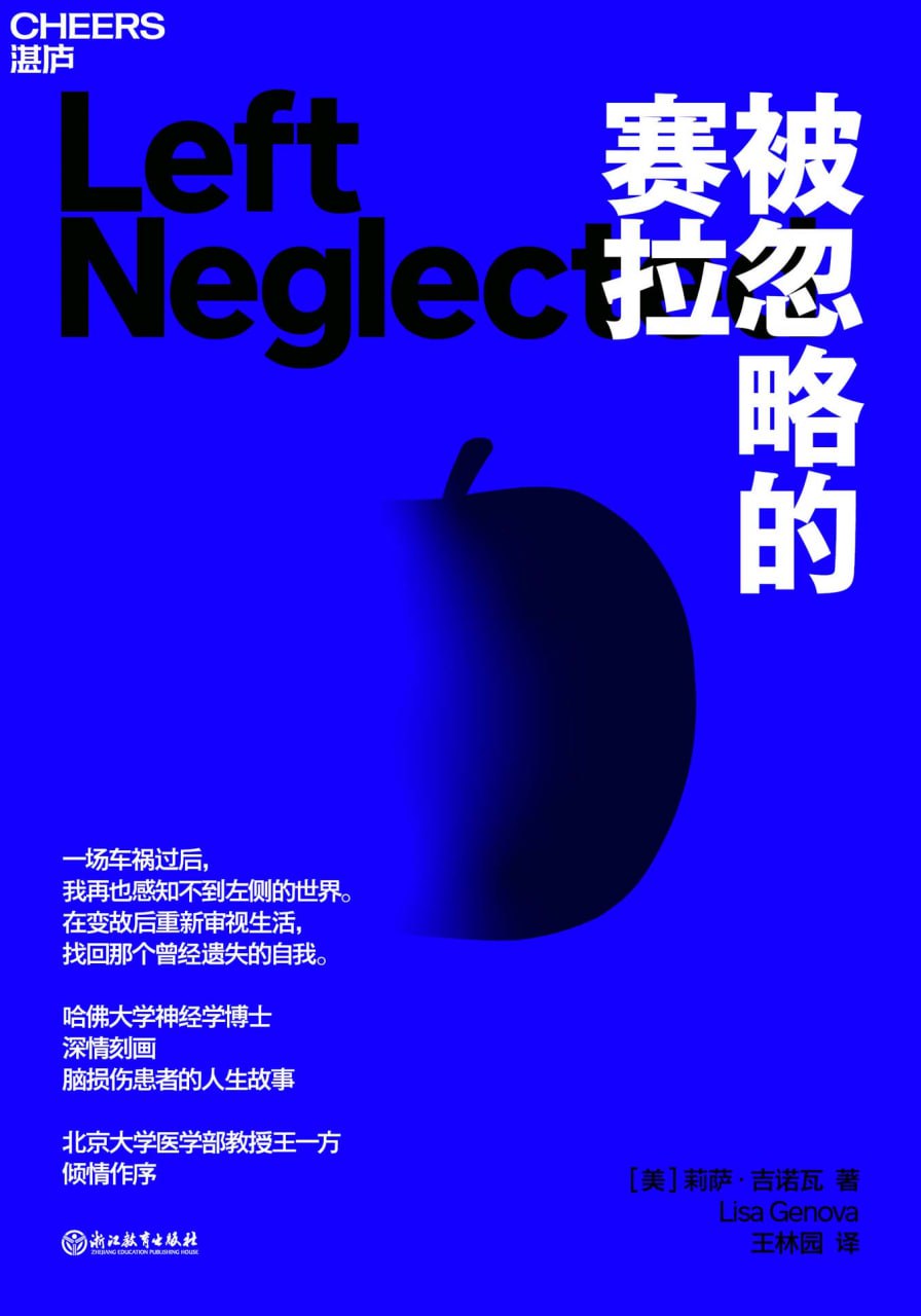 资源《被忽略的赛拉 [人文社科]》的海报