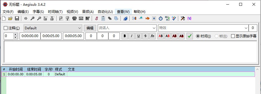资源《Aegisub - 专业字幕编辑工具》的海报