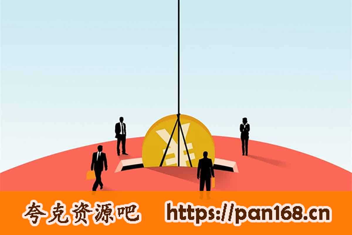 资源《【花爷副业起跑营·第4期，挑一门好副业，三周干起来】》的海报