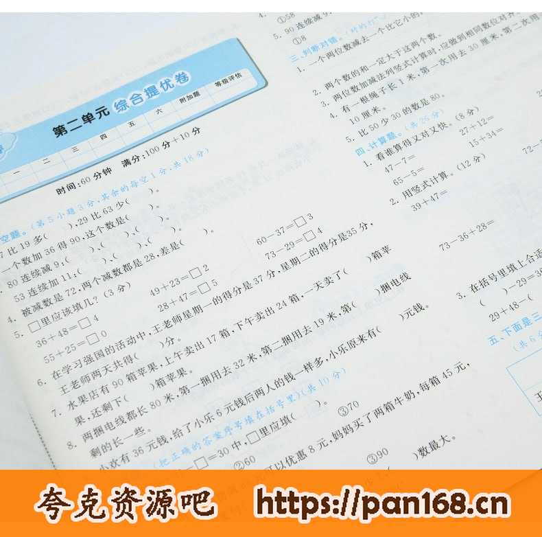 资源《【超牛逼的教辅】中小学生黄冈试卷教辅资料合集》的海报