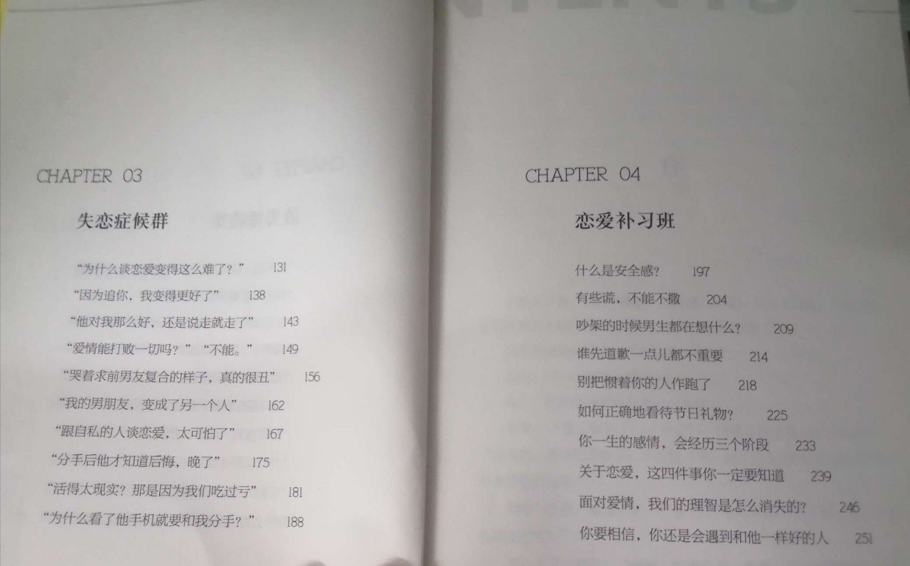 资源《《世界纷杂，要和对的人相爱》[pdf]》的海报