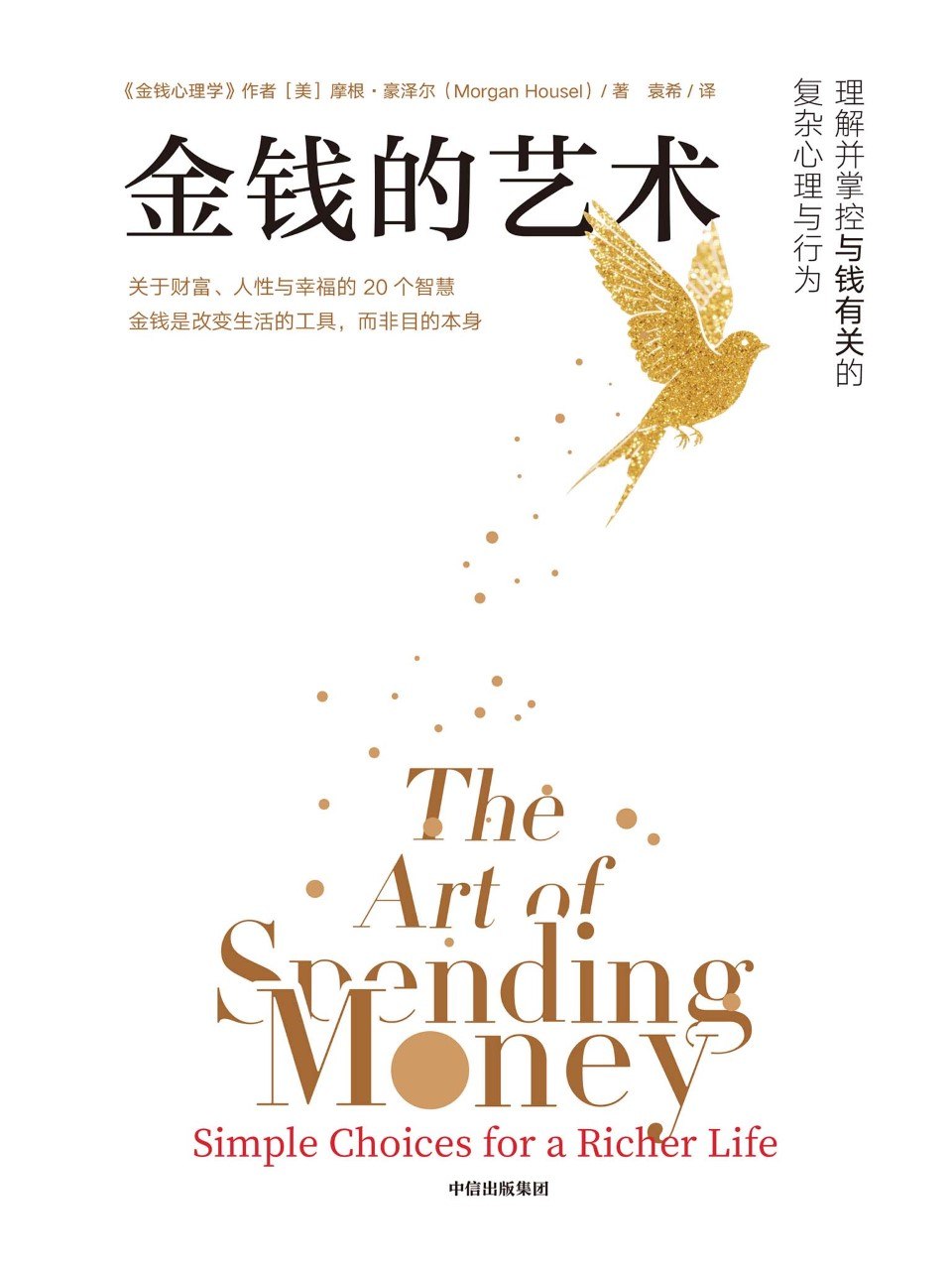 资源《《金钱的艺术》(azw3+epub+mobi+pdf)》的海报