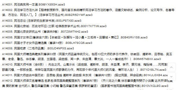 资源《《原版电子书》序号14001-14500 共500本 本本好书 价值上万[azw3]》的海报