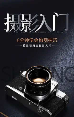 资源《【摄影】超全付费课程合集全网最新资源》的海报