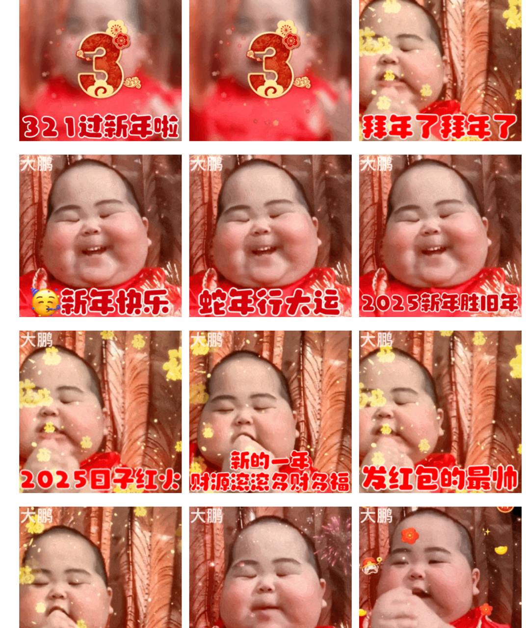 资源《小胖子新春表情包：2025发大财 蛇年行大运》的海报