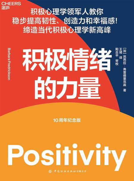 资源《陶思璇·《积极情绪的力量》精读班》的海报