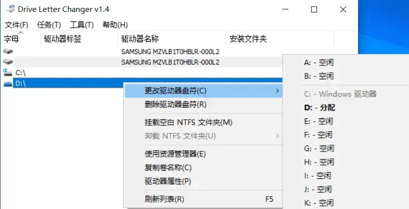 资源《DviveLetterChanger(理顺盘符工具) v1.4 电脑版 汉化版》的海报