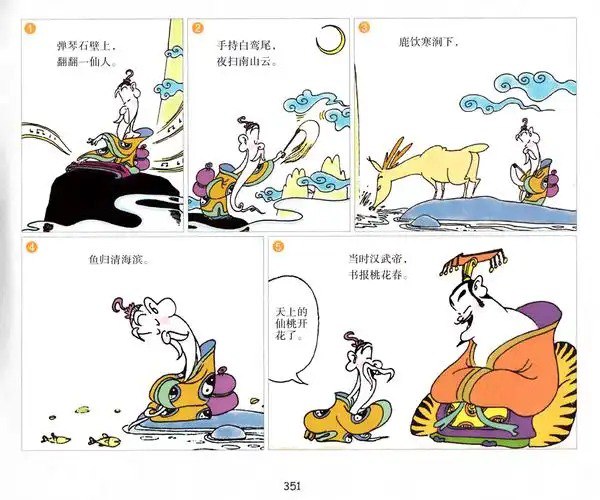 资源《少儿必读书目  蔡志忠典藏国学漫画系列大全集  珍藏资源》的海报