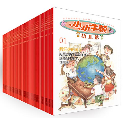 资源《儿童科普有声读物《小小牛顿幼儿百科馆》》的海报