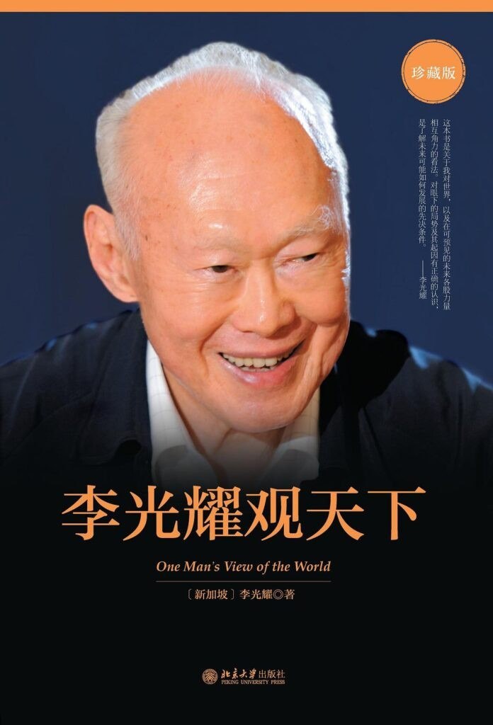 资源《《李光耀观天下》李光耀 新加坡国父[epub]》的海报