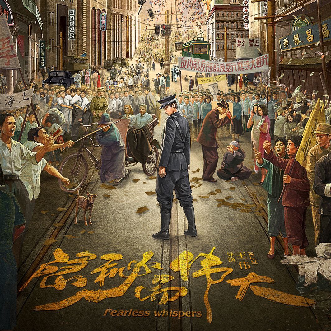 资源《【有声书】隐秘而伟大》的海报