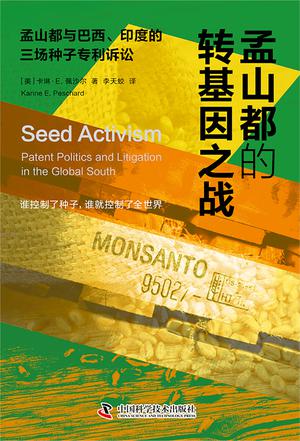 资源《孟山都的转基因之战 [﻿人文社科] [pdf+全格式]》的海报