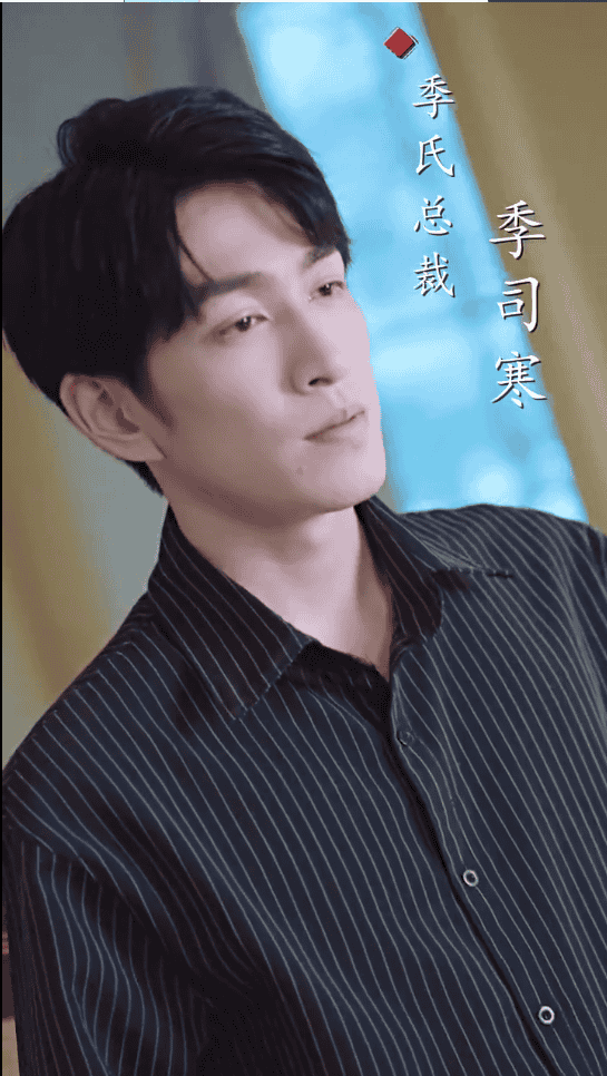 季总别虐了，舒小姐嫁人了