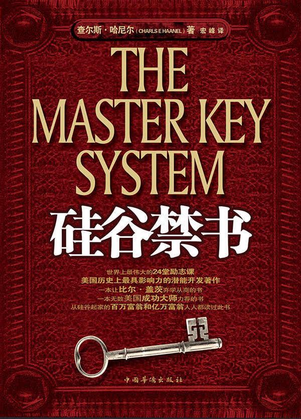 资源《硅谷禁书全集(套装共5册) [人文社科]》的海报