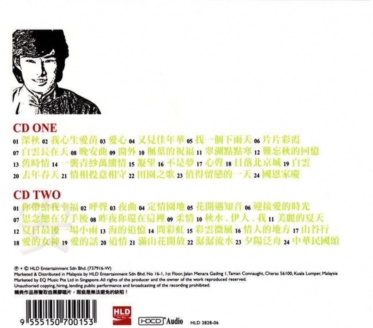 资源《费玉清.2008 - 淡淡幽情·好歌精选辑 绝版 2CD》的海报