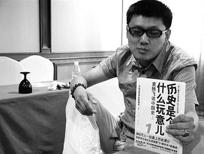 资源《《历史是个什么玩意儿》史上最牛历史老师 重新诠释中国古代史[pdf]》的海报