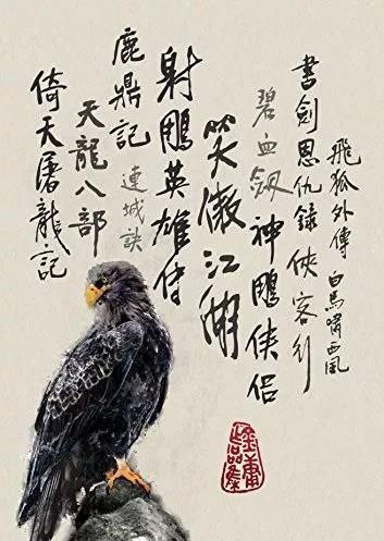 资源《《金庸作品全集》(全36册)》的海报