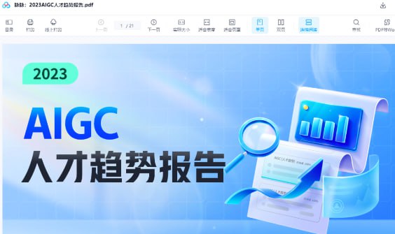资源《ChatGPT深度研究报告300份.pdf》的海报