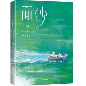 资源《面纱(作家榜经典) [﻿小说文学] [pdf+全格式]》的海报