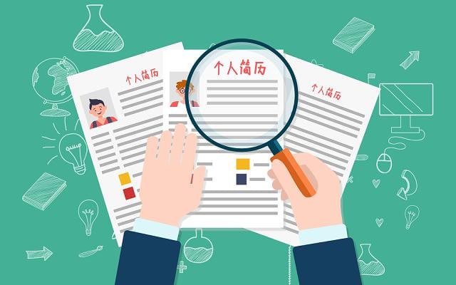资源《简历WORD模板大汇总》的海报