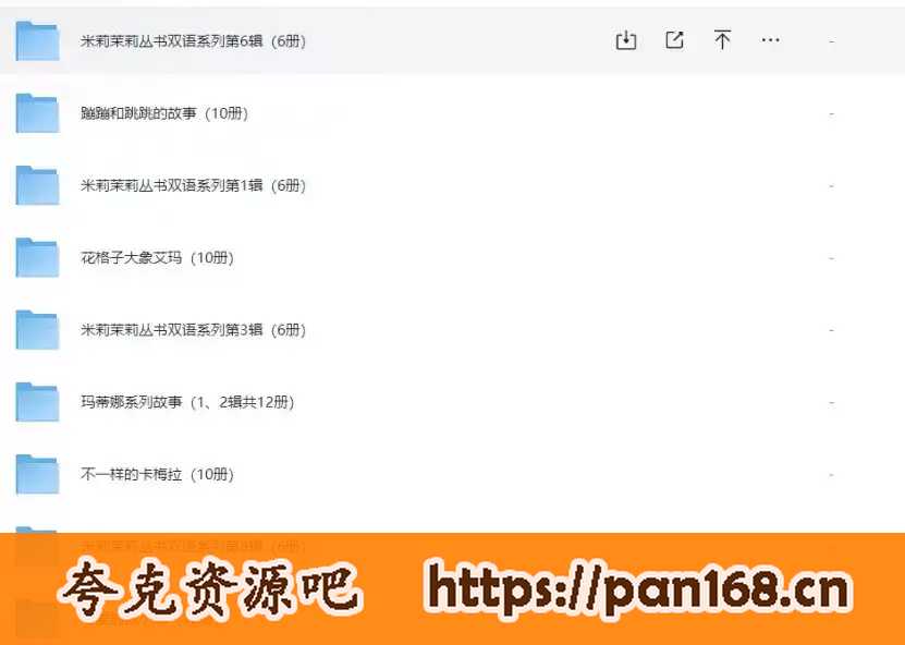 资源《幼儿启蒙经典绘本大合集  家长必备亲子共读》的海报