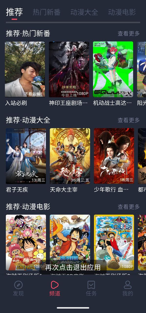 资源《打驴动漫  v1.0.4.1》的海报