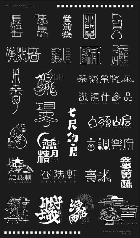 资源《《中国风设计素材——古韵中文字体92款》古风古韵 PS平面设计师必备[ttf]》的海报