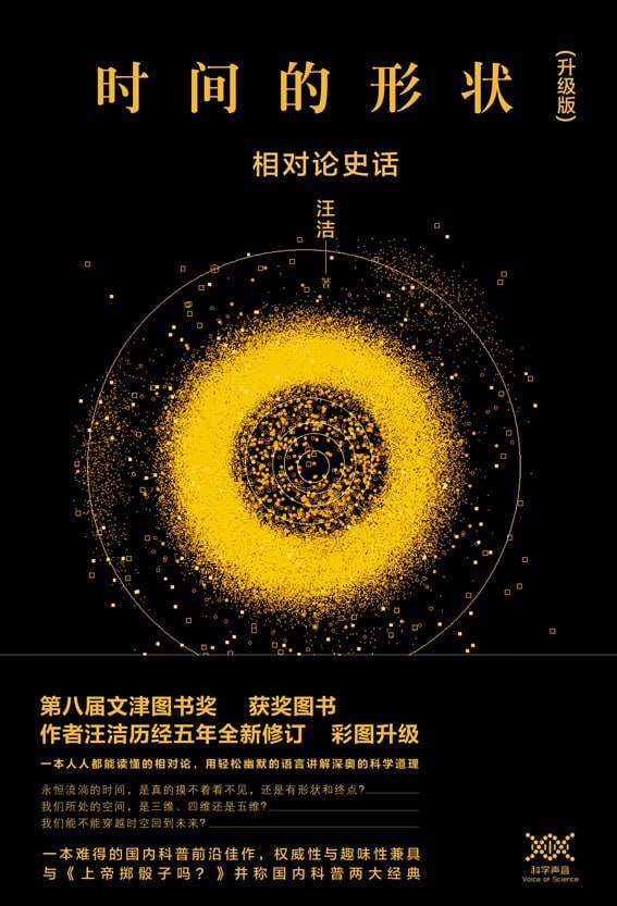 资源《《时间的形状》epub+pdf》的海报