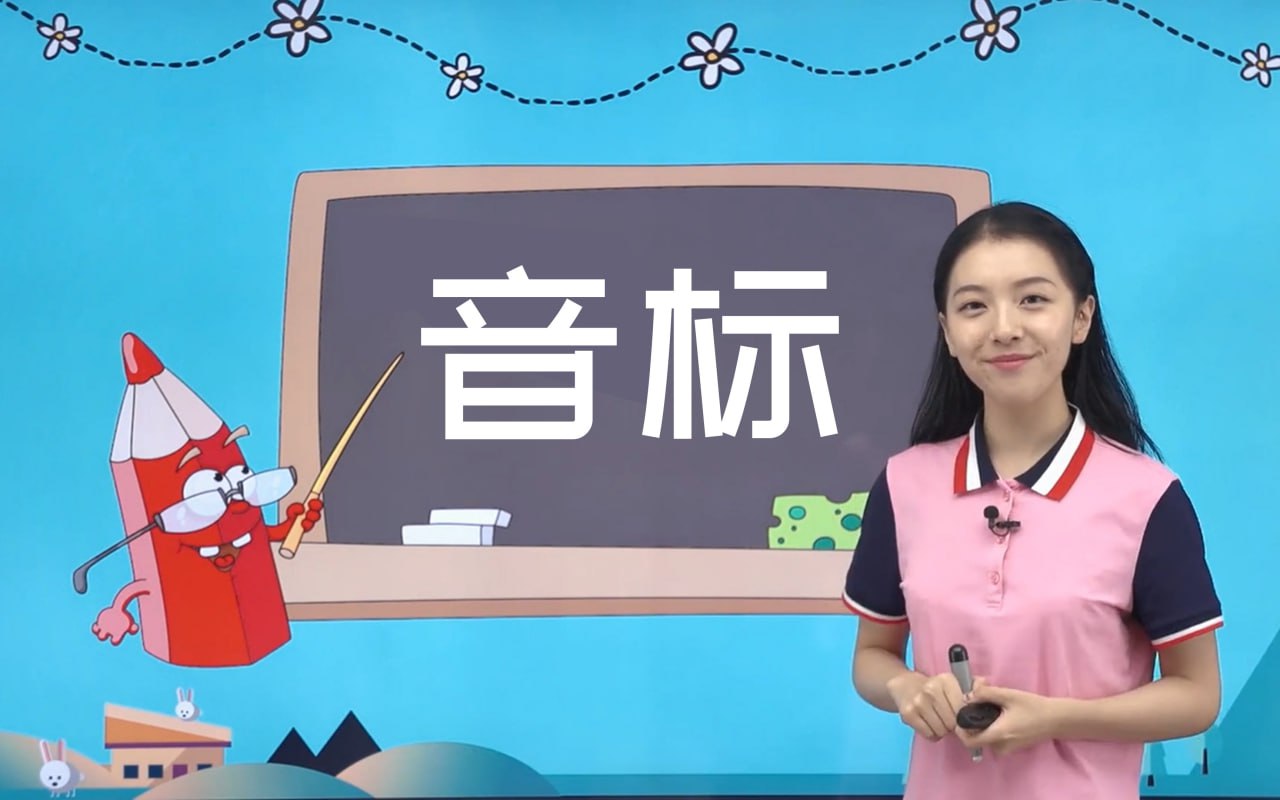 资源《胡金铭Diana老师《自然拼读（音标）》》的海报