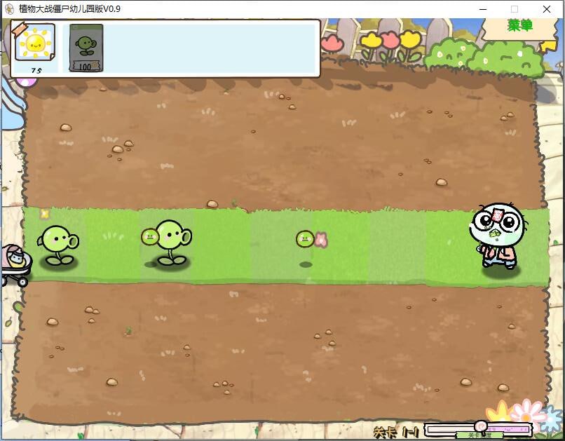 资源《植物大战僵尸幼儿园版(安卓+PC)》的海报