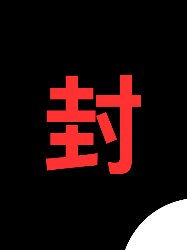 资源《102部被封禁的纪录片合集》的海报