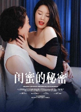 资源《闺蜜的秘蜜＆月光湖之＆他说我不x＆枫林恋语情长＆灯塔守望＆山顶之约＆梦境的桃源＆浪漫主义》的海报