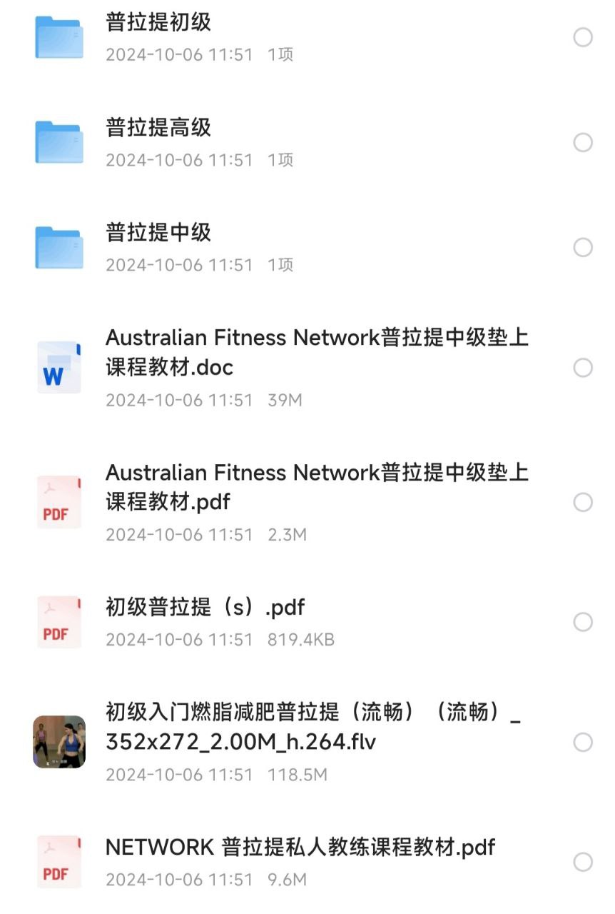 资源《温莎普拉提 课程合集 【健身教程】》的海报