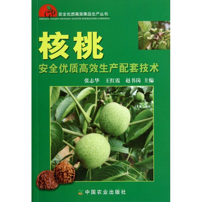 资源《《安全买菜经:水果篇》教您一眼挑出优质水果[pdf]》的海报