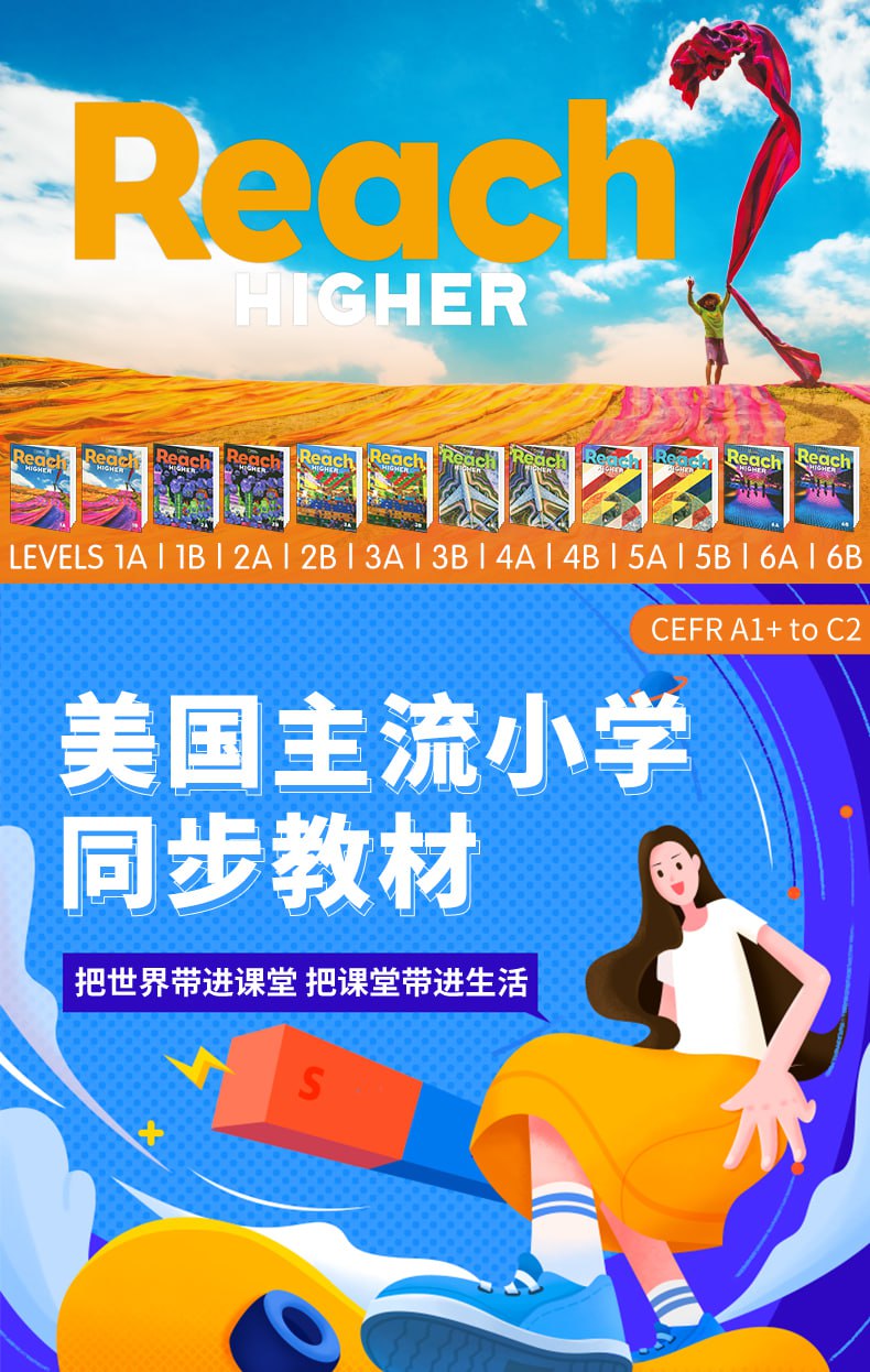 资源《美国国家地理原版教材《Reach Higher (音视频+教材+练习册) 》》的海报
