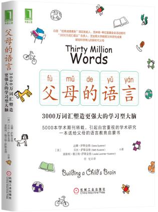 资源《父母的语言 [﻿学习教育] [pdf+全格式]》的海报