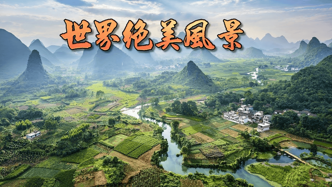 资源《世界各地绝美景色视频素材》的海报