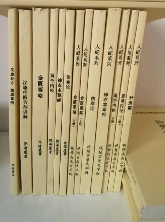 资源《《倪海厦作品及相关文集》倪海厦[pdf]》的海报