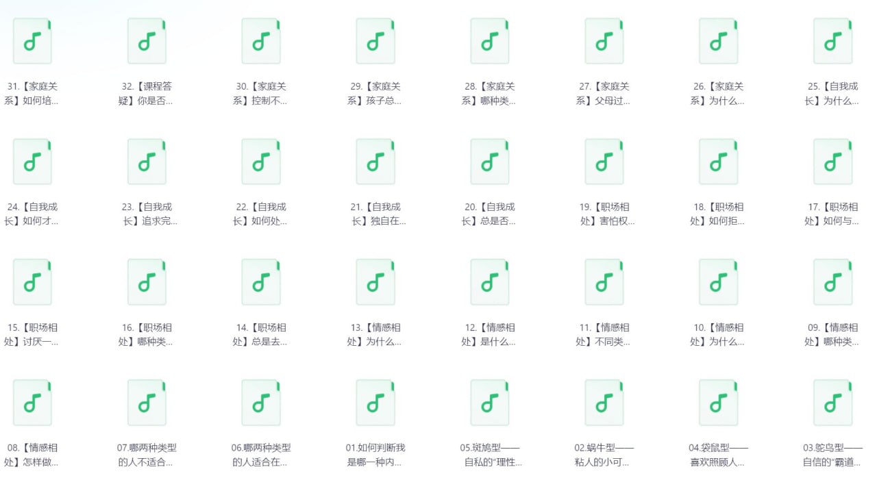 资源《《高情商秘籍：搞定复杂的人际关系》音频课【MP3】》的海报