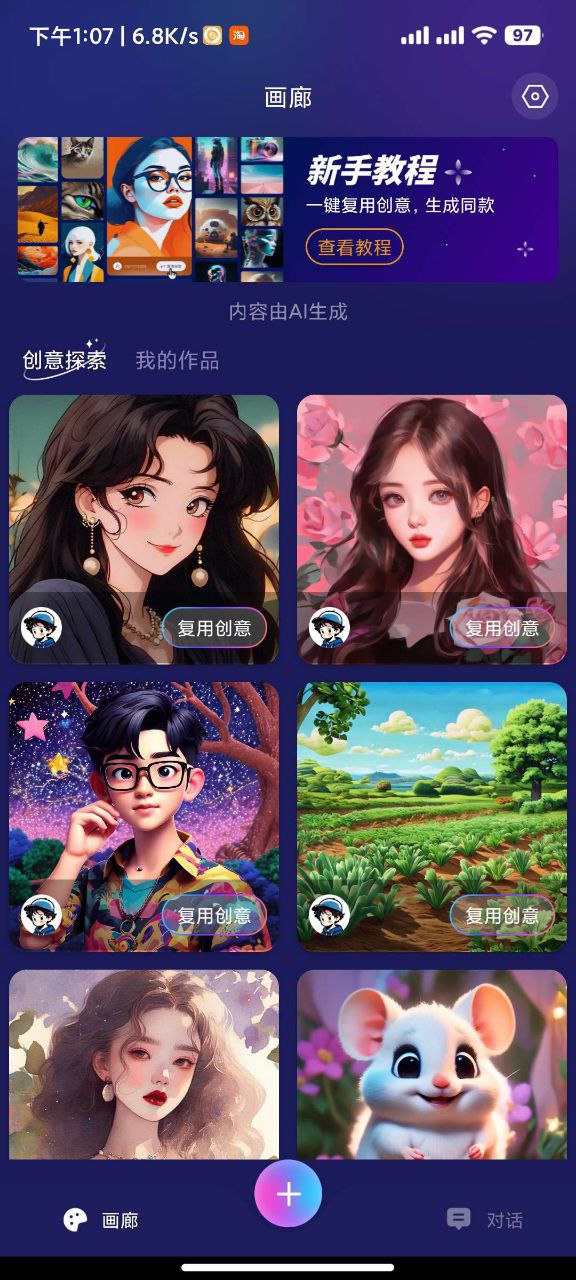 资源《Midjourney绘画--智能AI绘画软件》的海报