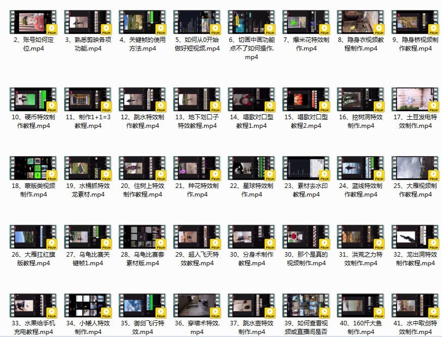 资源《《剪映特效速成班》特效素材 特效课程 附带教程中的素材[mp4]》的海报
