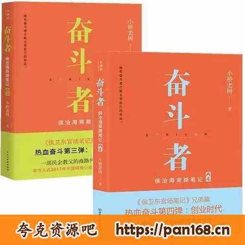 资源《《侯沧海商路笔记》有声小说 侯卫东官场笔记兄弟篇 小桥老树潜心之作[mp3]》的海报