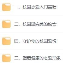 资源《校园恋爱教学课程！！呐呐呐，看完可别说没教过！》的海报