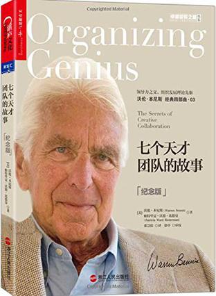 资源《七个天才团队的故事 [﻿经济管理] [pdf+全格式]》的海报